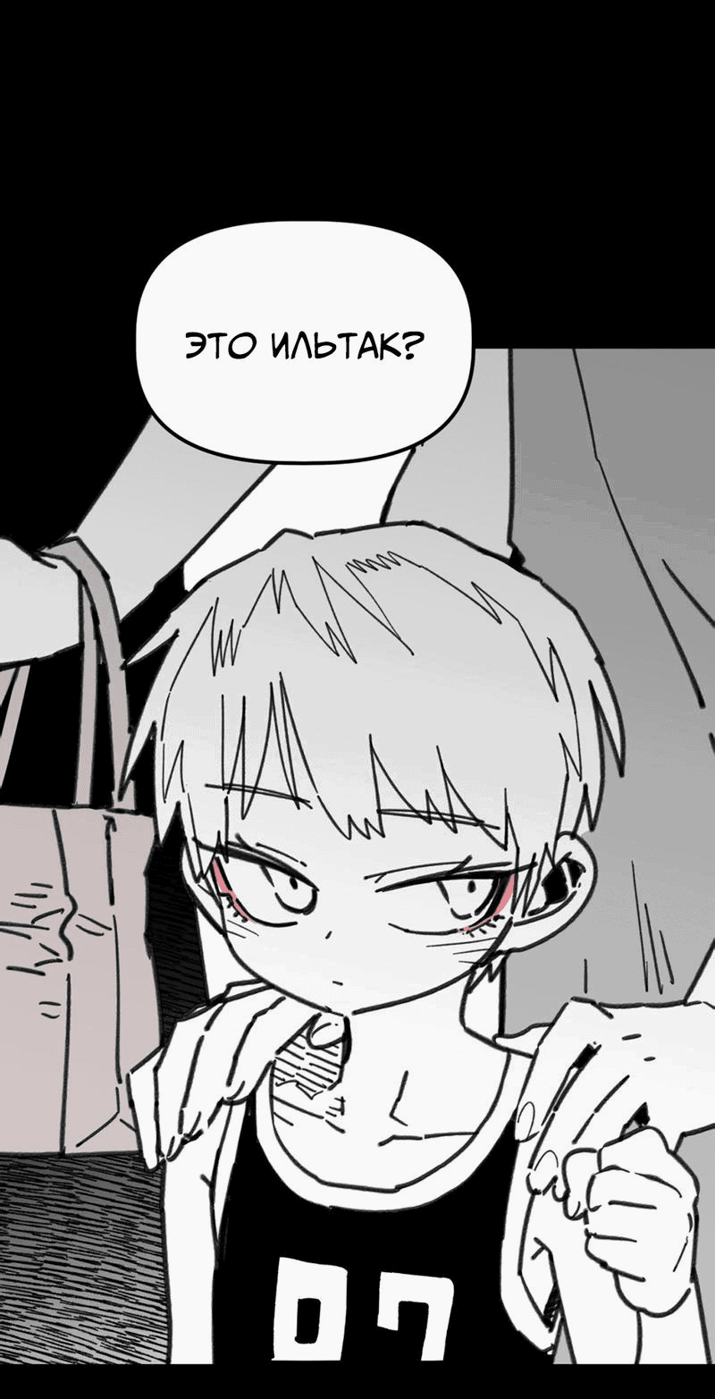 Манга Старшеклассник - Глава 43 Страница 2