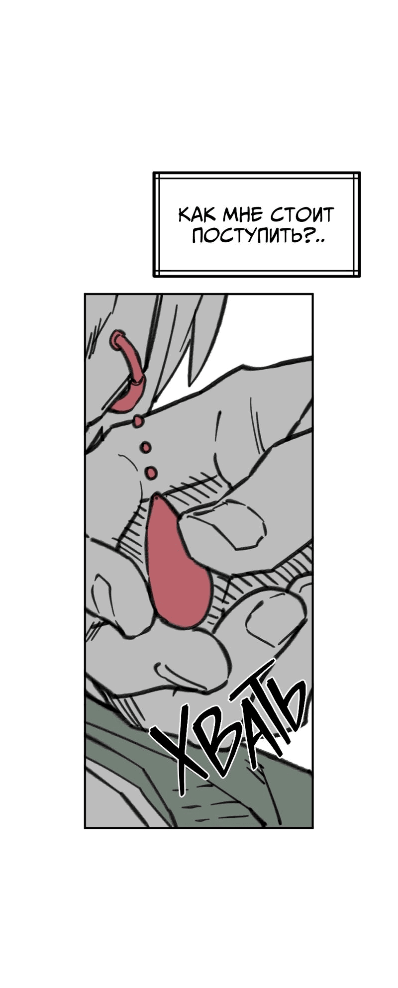 Манга Старшеклассник - Глава 43 Страница 57