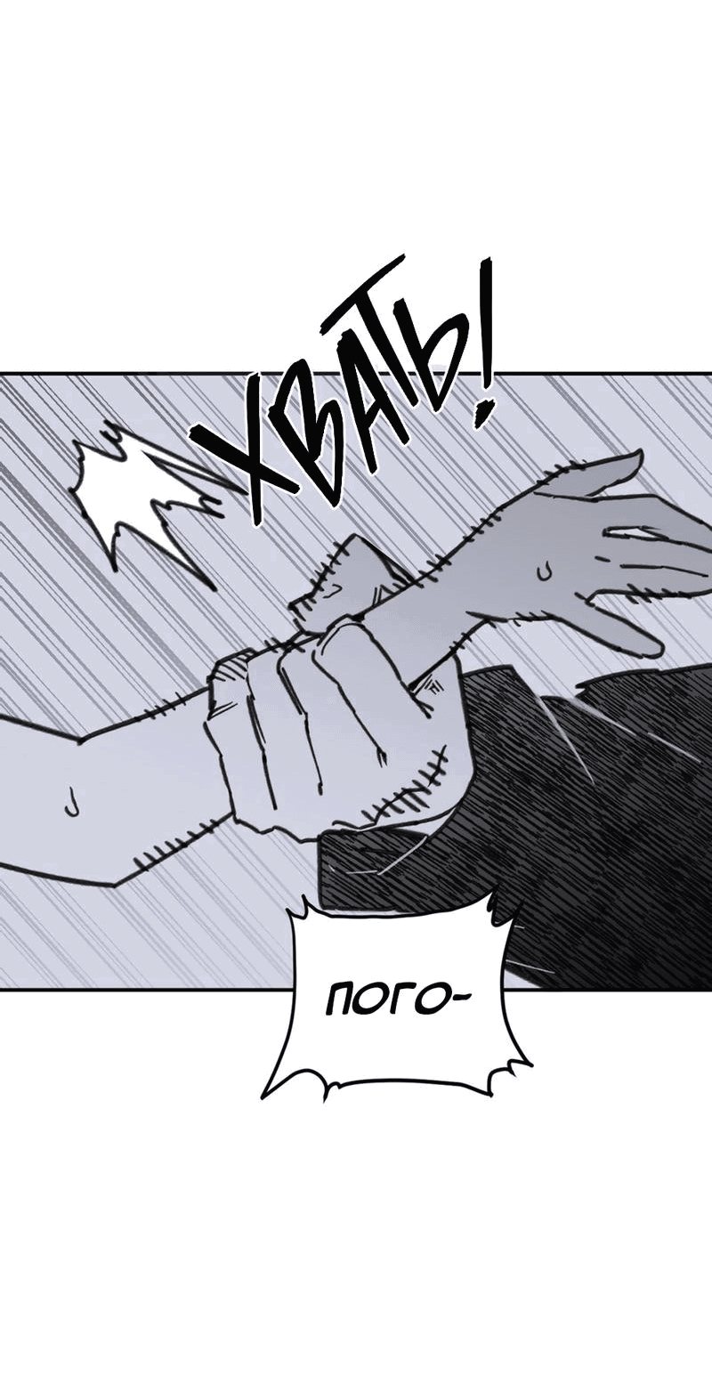 Манга Старшеклассник - Глава 43 Страница 21