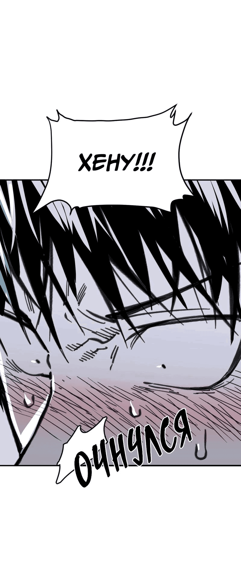 Манга Старшеклассник - Глава 43 Страница 23