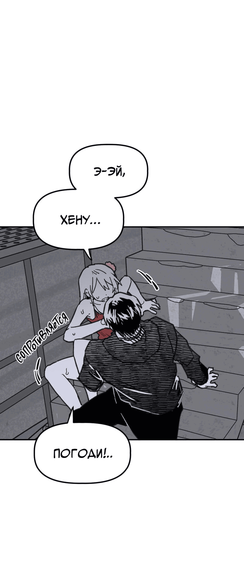 Манга Старшеклассник - Глава 43 Страница 20