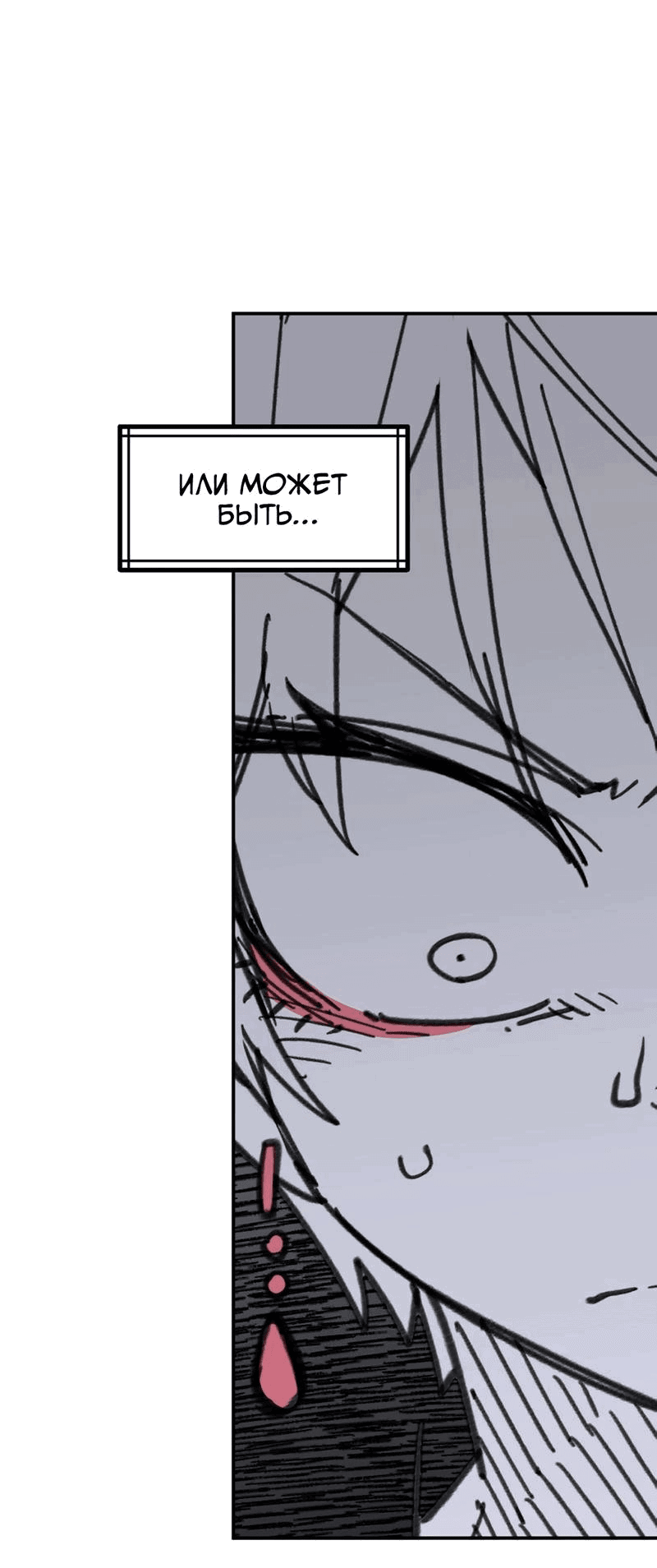 Манга Старшеклассник - Глава 43 Страница 43