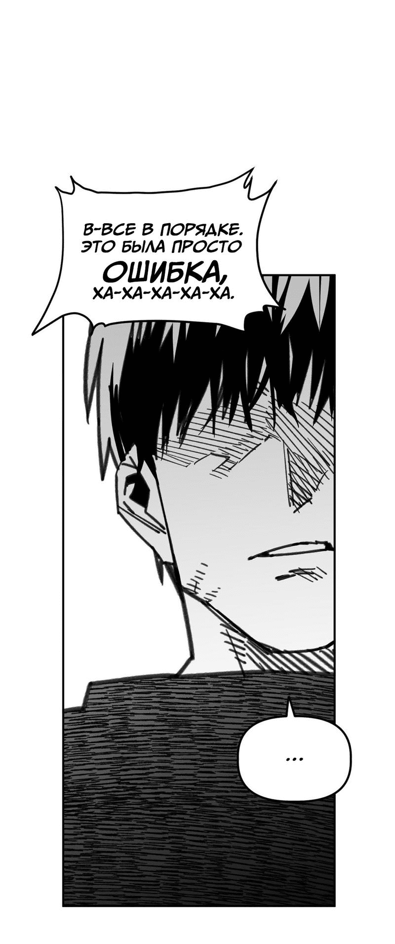 Манга Старшеклассник - Глава 43 Страница 68