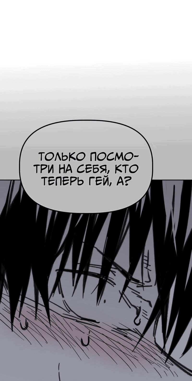 Манга Старшеклассник - Глава 43 Страница 40