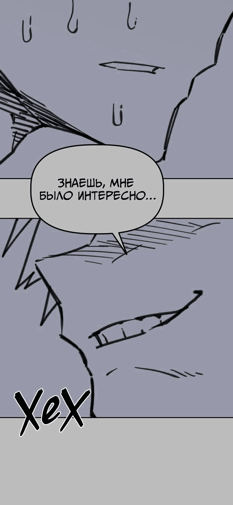 Манга Старшеклассник - Глава 43 Страница 41