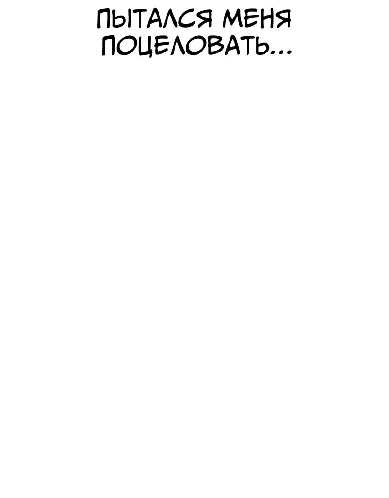 Манга Старшеклассник - Глава 43 Страница 36