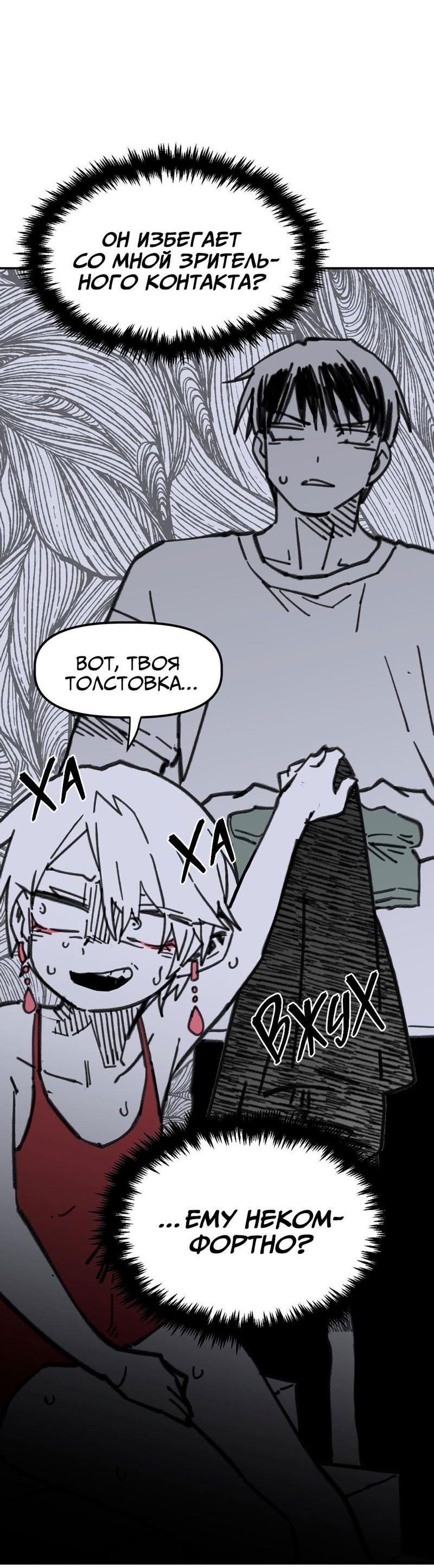 Манга Старшеклассник - Глава 43 Страница 51