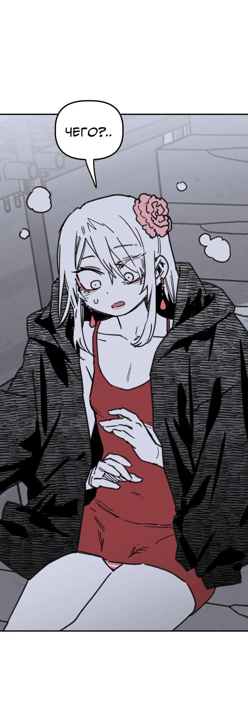 Манга Старшеклассник - Глава 43 Страница 30