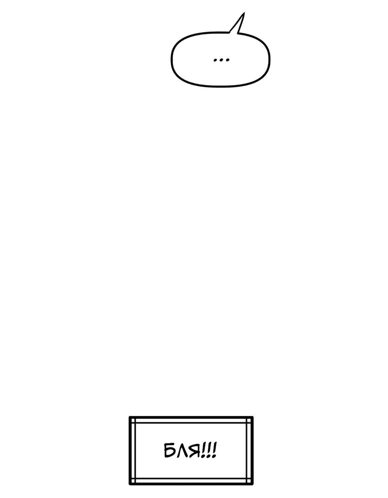 Манга Старшеклассник - Глава 43 Страница 55