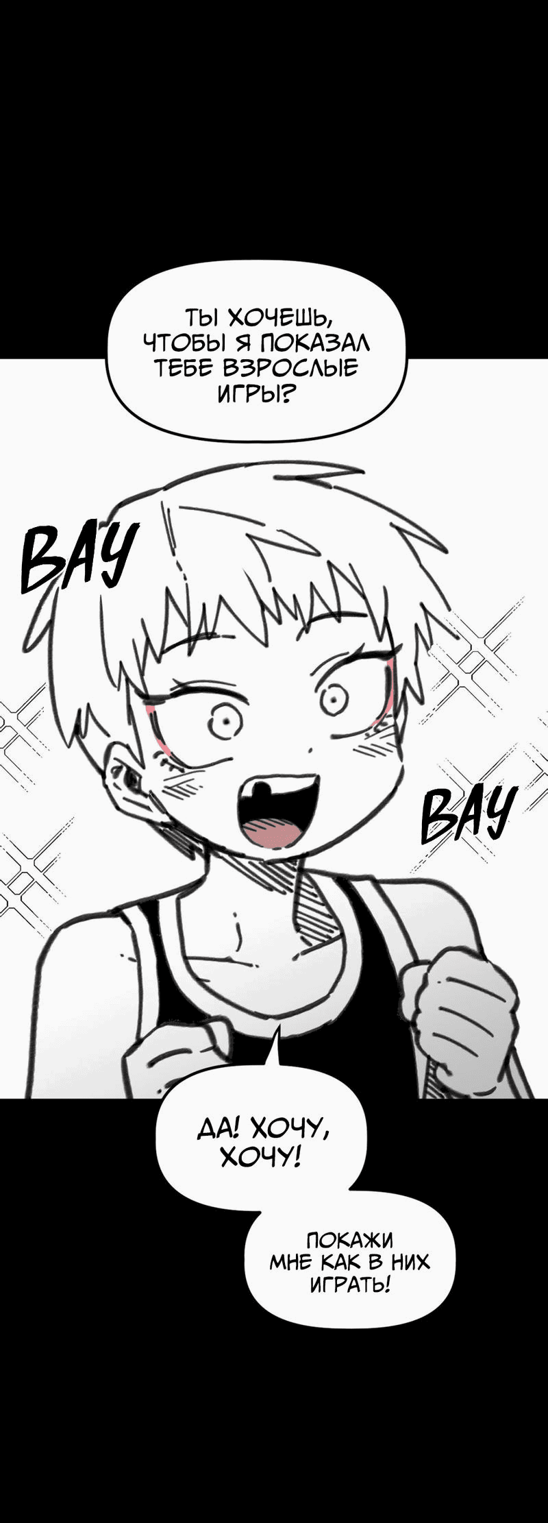 Манга Старшеклассник - Глава 43 Страница 14