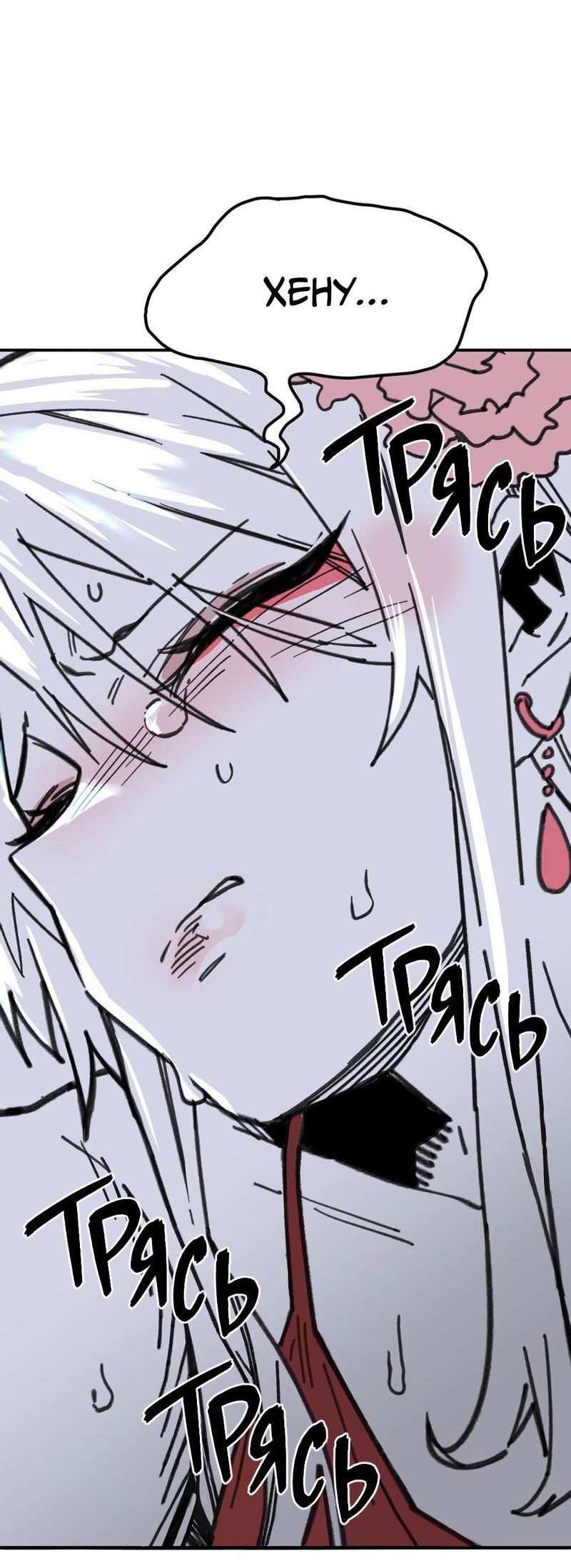 Манга Старшеклассник - Глава 43 Страница 24