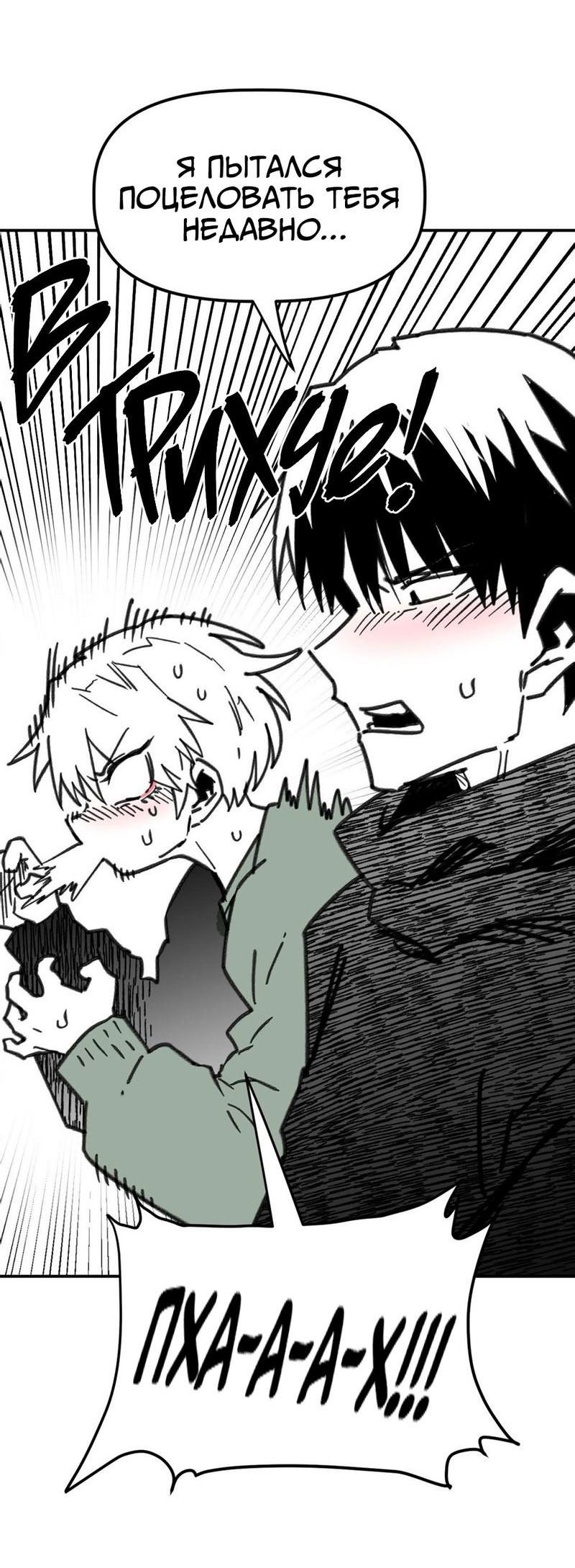 Манга Старшеклассник - Глава 43 Страница 66