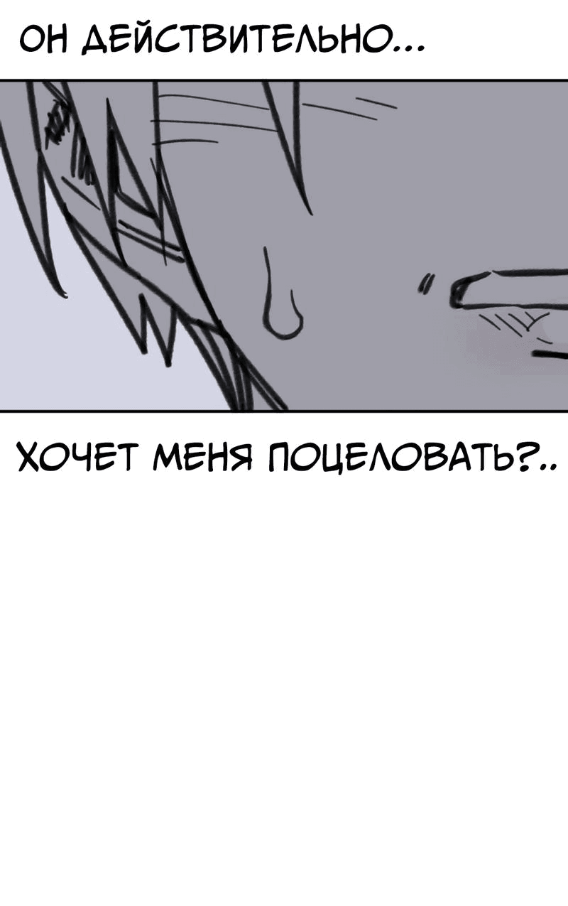 Манга Старшеклассник - Глава 43 Страница 37