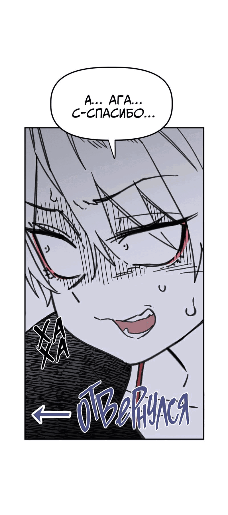 Манга Старшеклассник - Глава 43 Страница 50