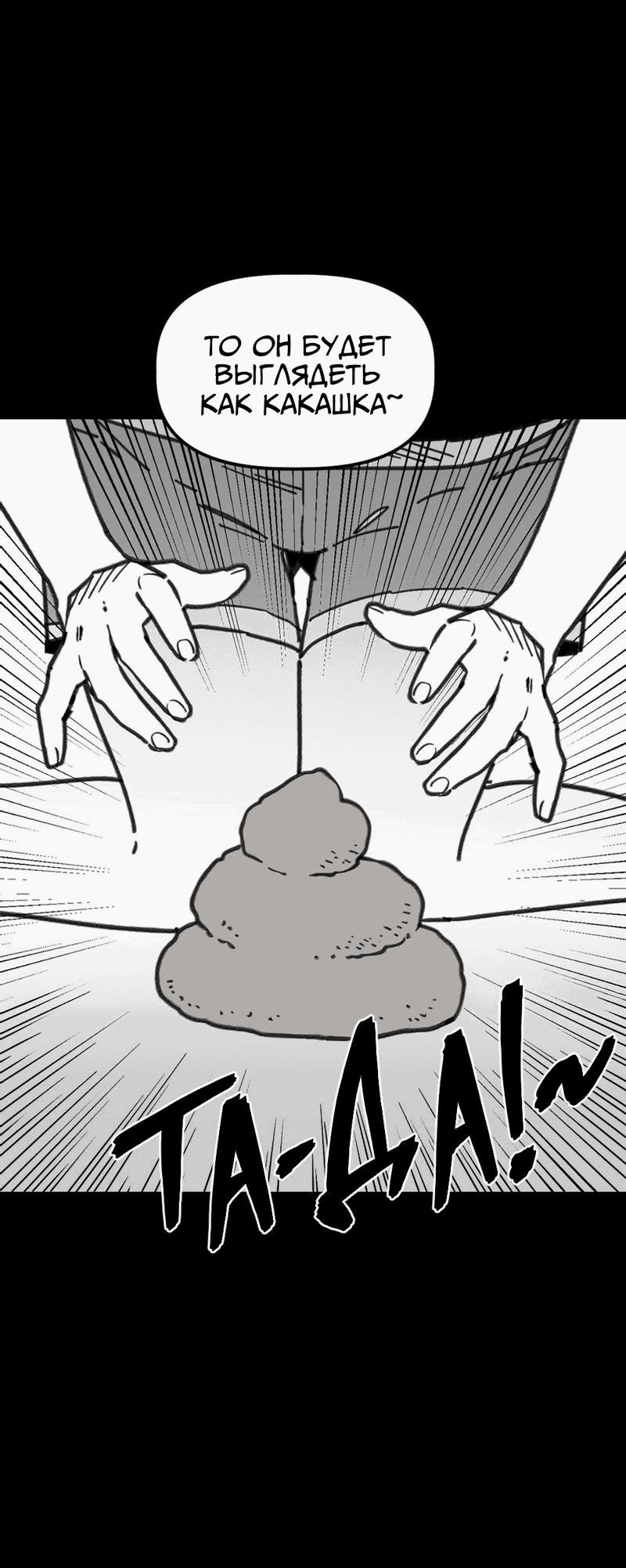 Манга Старшеклассник - Глава 43 Страница 9