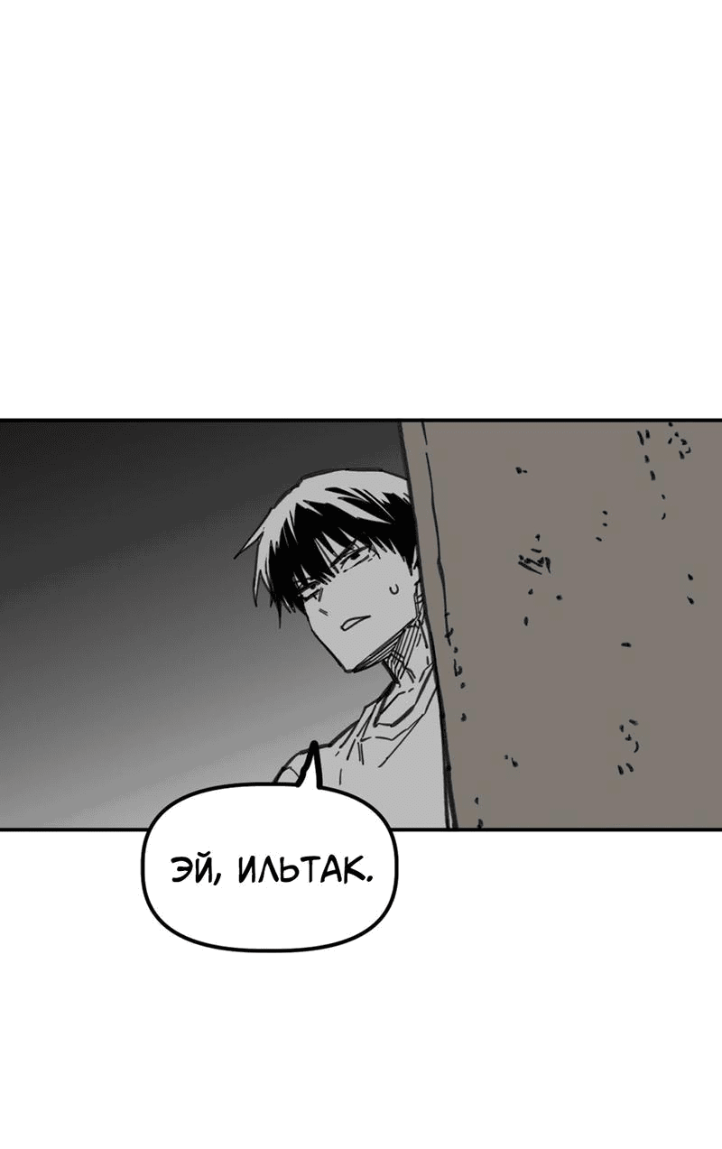 Манга Старшеклассник - Глава 43 Страница 48