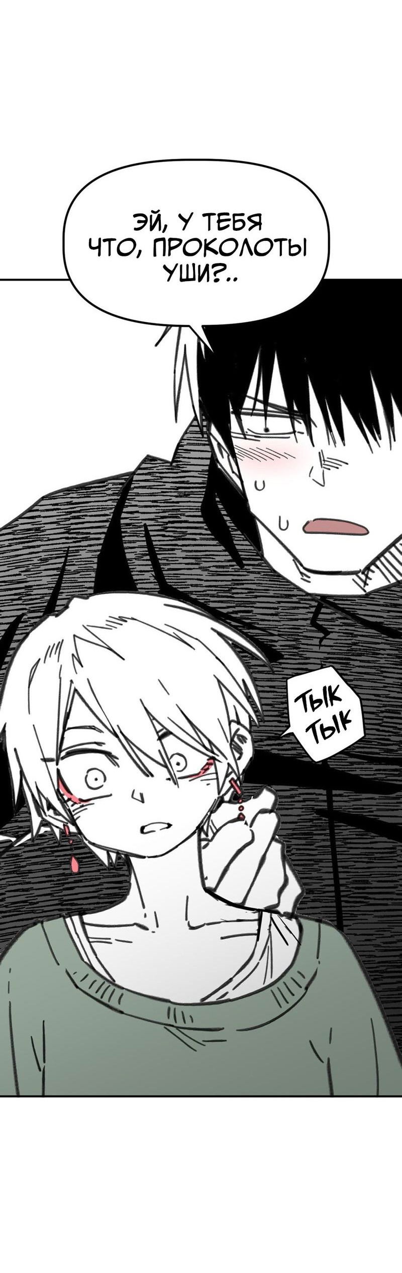 Манга Старшеклассник - Глава 43 Страница 58