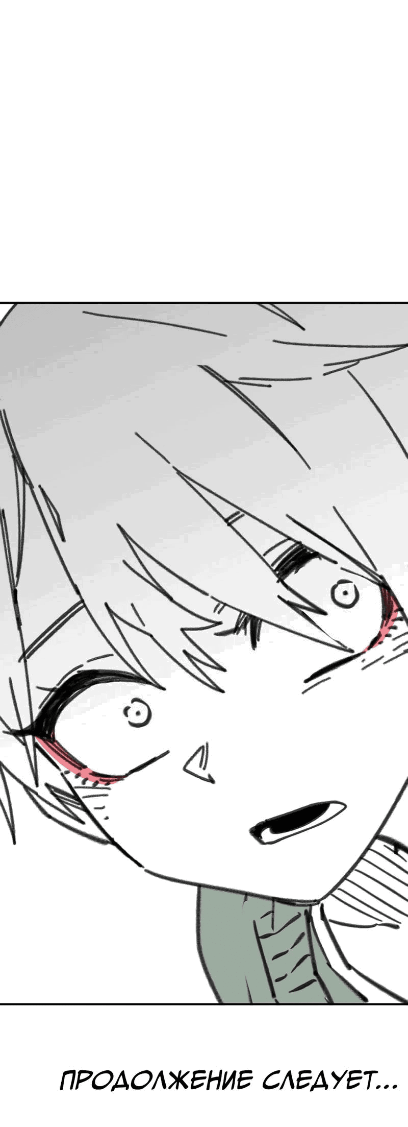 Манга Старшеклассник - Глава 43 Страница 71