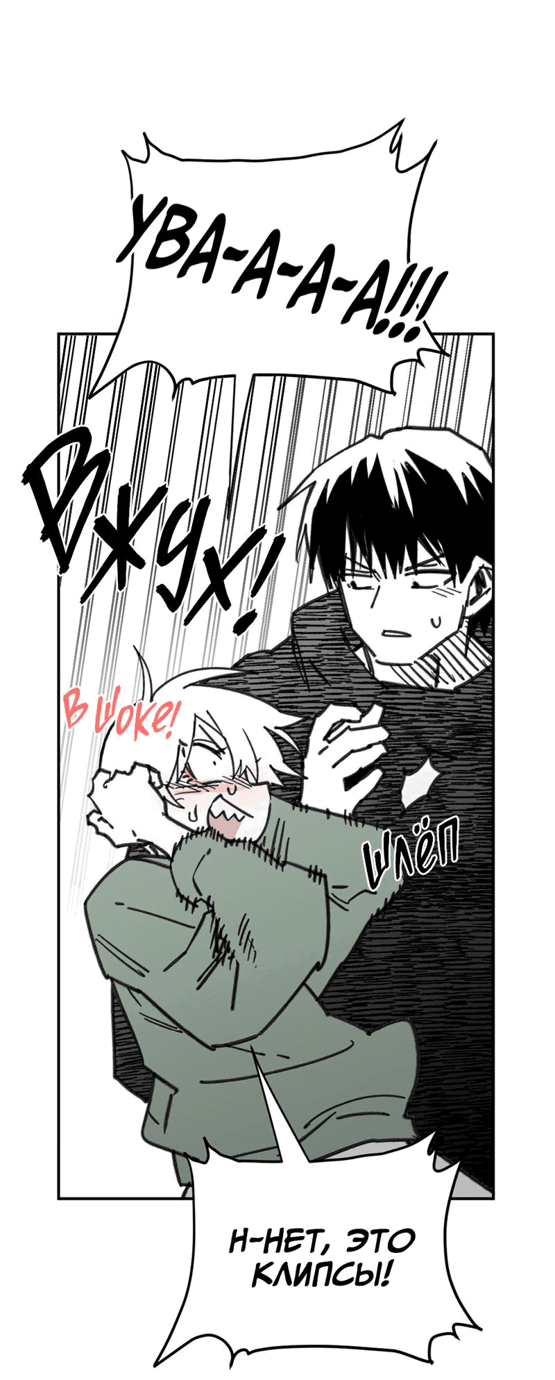 Манга Старшеклассник - Глава 43 Страница 59