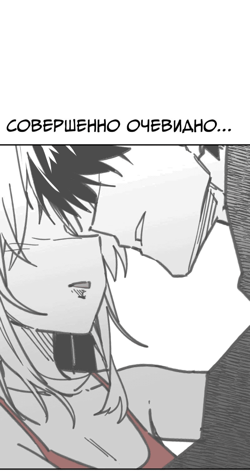 Манга Старшеклассник - Глава 43 Страница 35