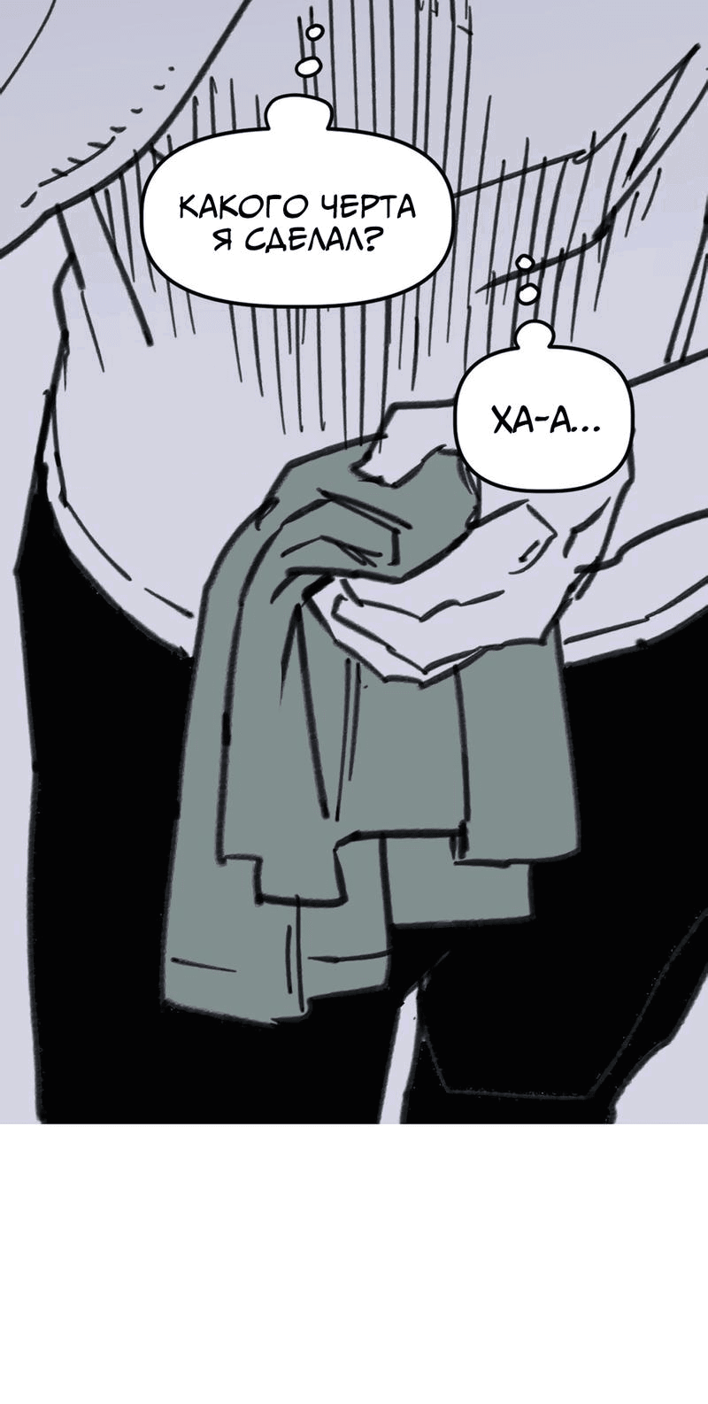 Манга Старшеклассник - Глава 43 Страница 46