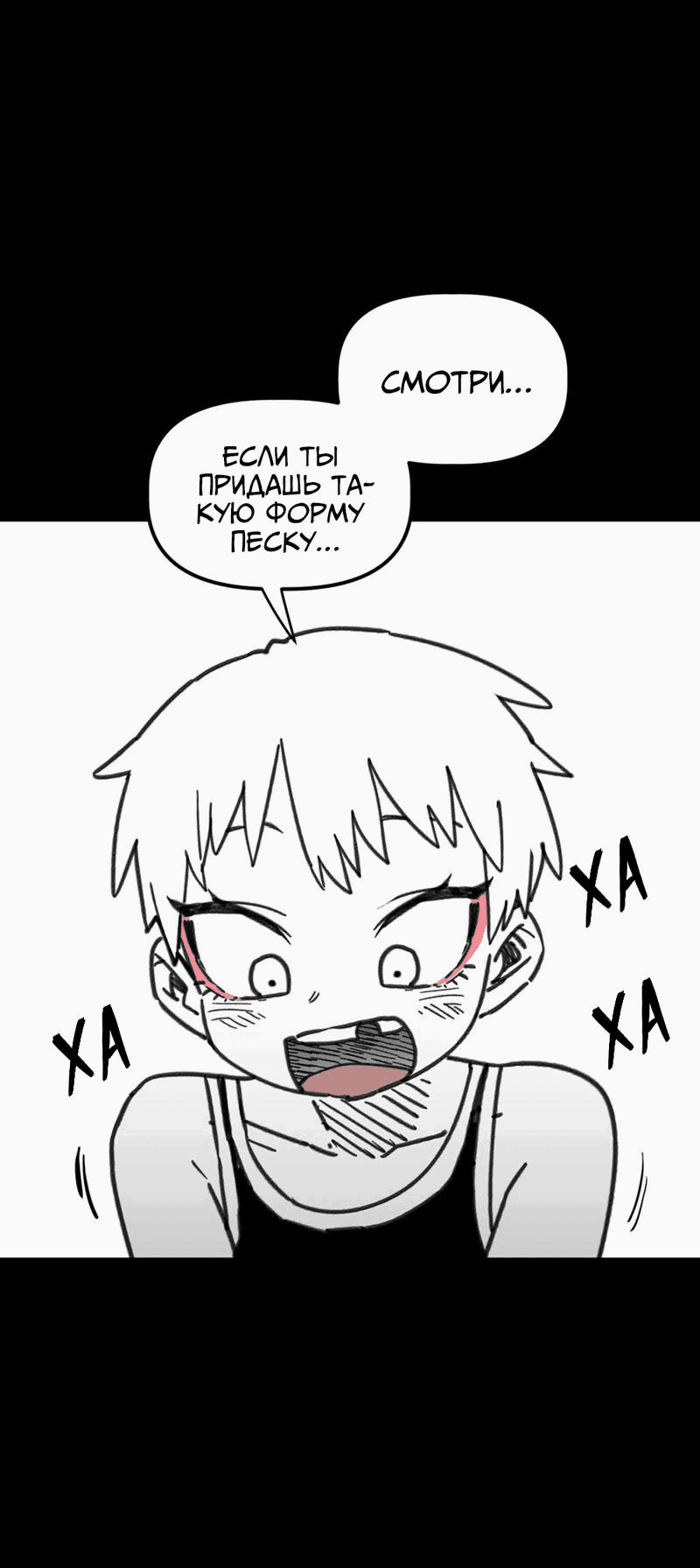 Манга Старшеклассник - Глава 43 Страница 8