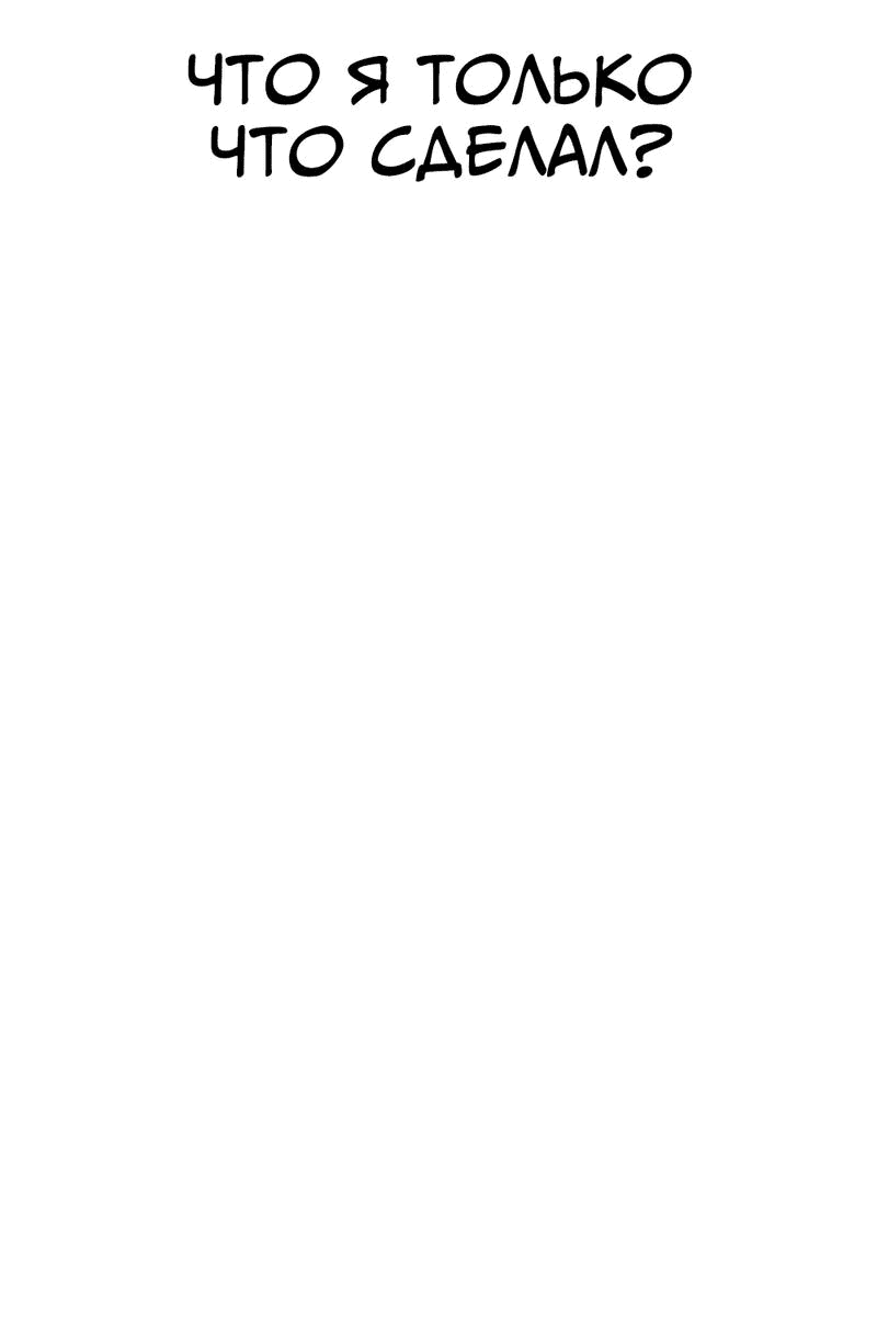 Манга Старшеклассник - Глава 43 Страница 28