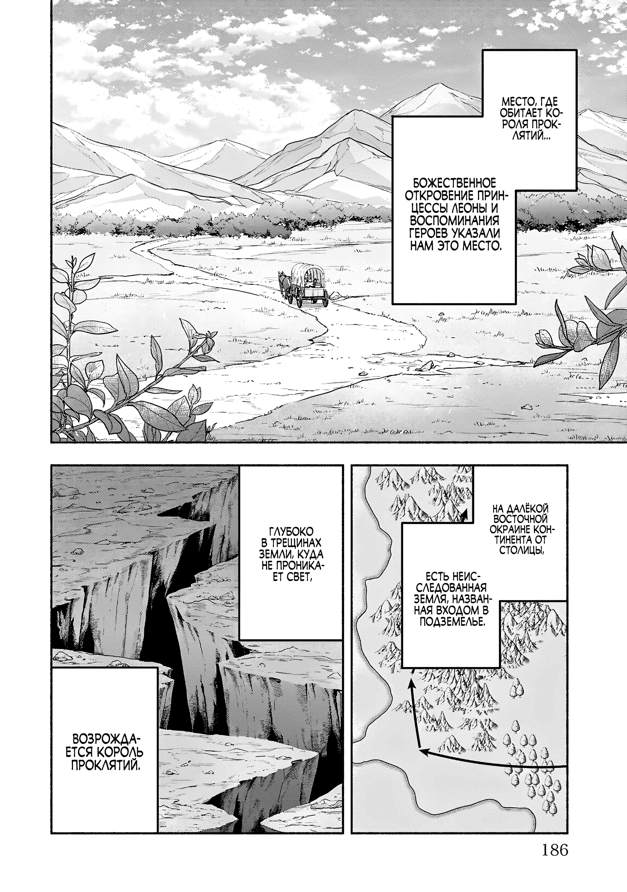 Манга Становление сильнейшего авантюриста с помощью копирования навыков! - Глава 11.2 Страница 12