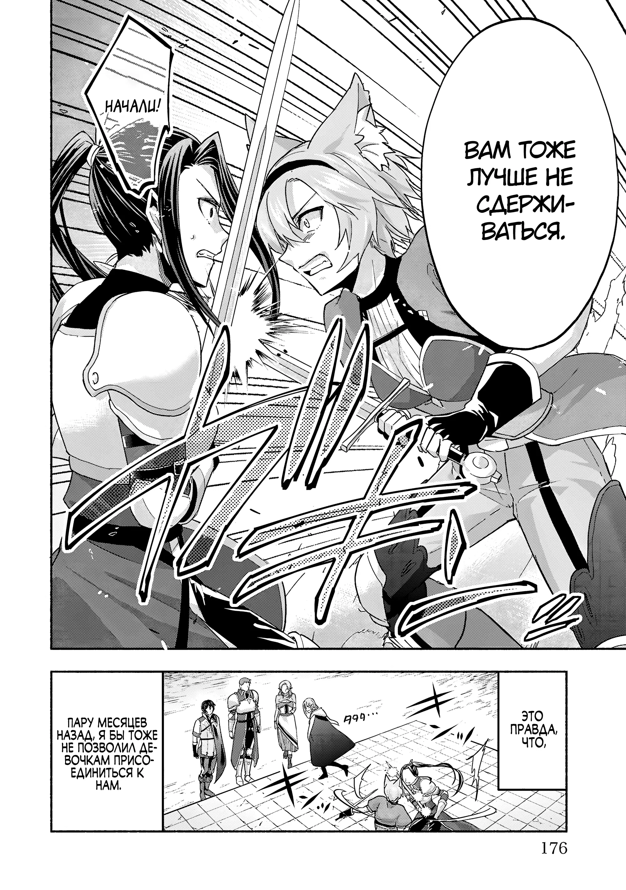 Манга Становление сильнейшего авантюриста с помощью копирования навыков! - Глава 11.2 Страница 2