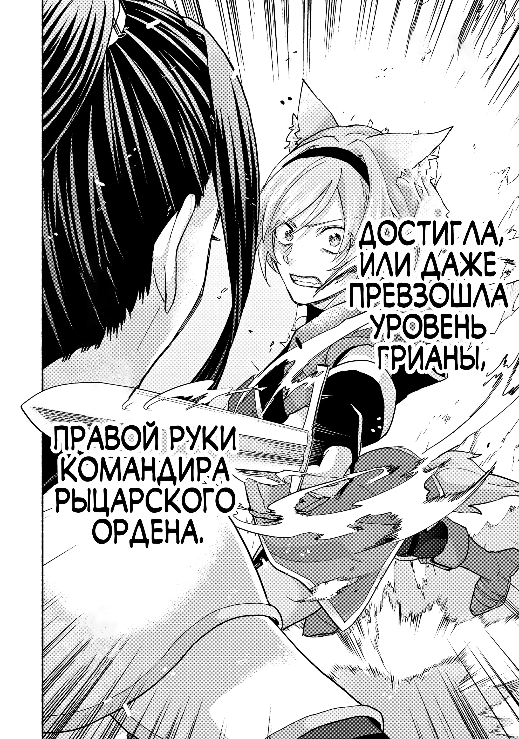 Манга Становление сильнейшего авантюриста с помощью копирования навыков! - Глава 11.2 Страница 4