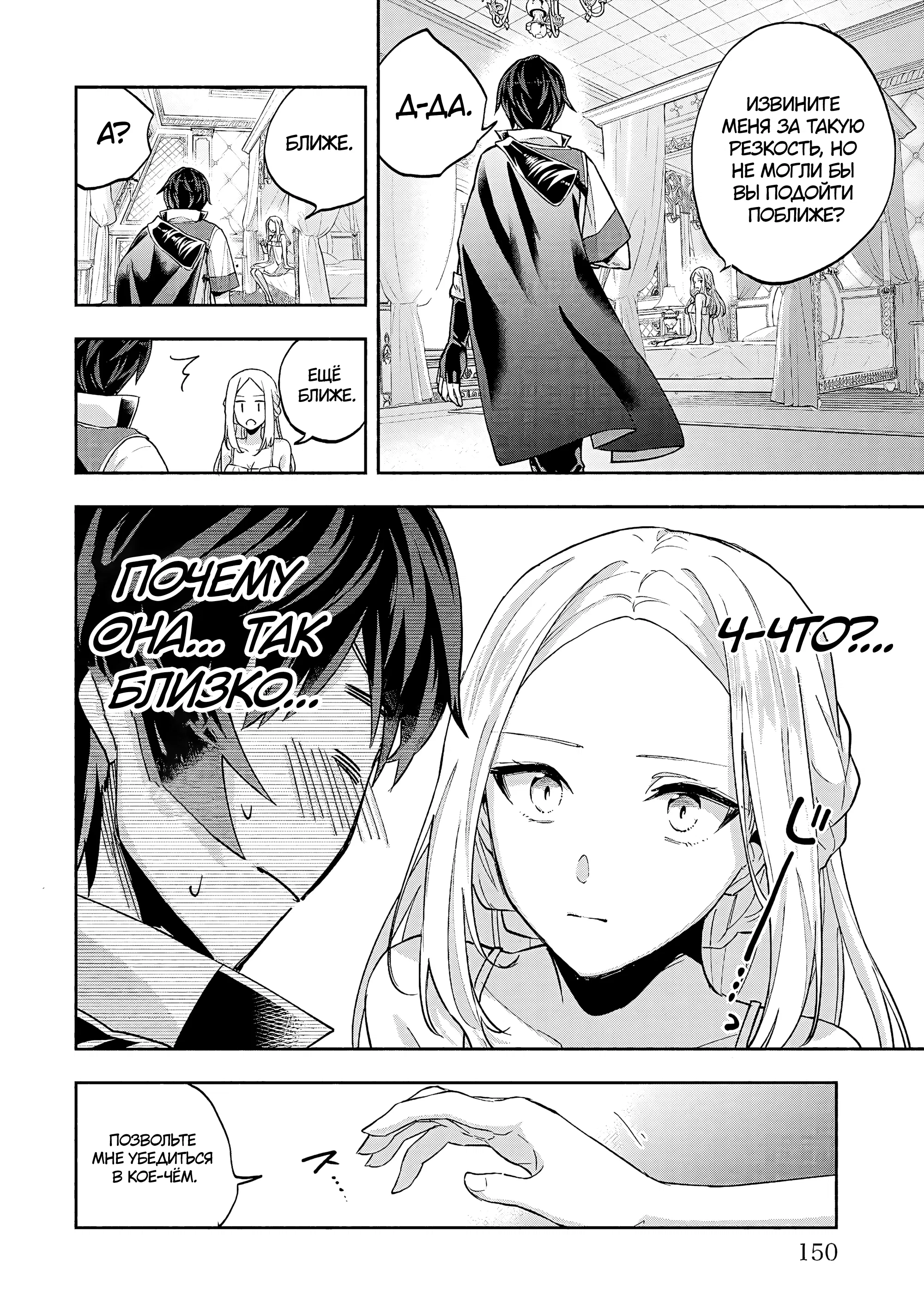 Манга Становление сильнейшего авантюриста с помощью копирования навыков! - Глава 10.2 Страница 5