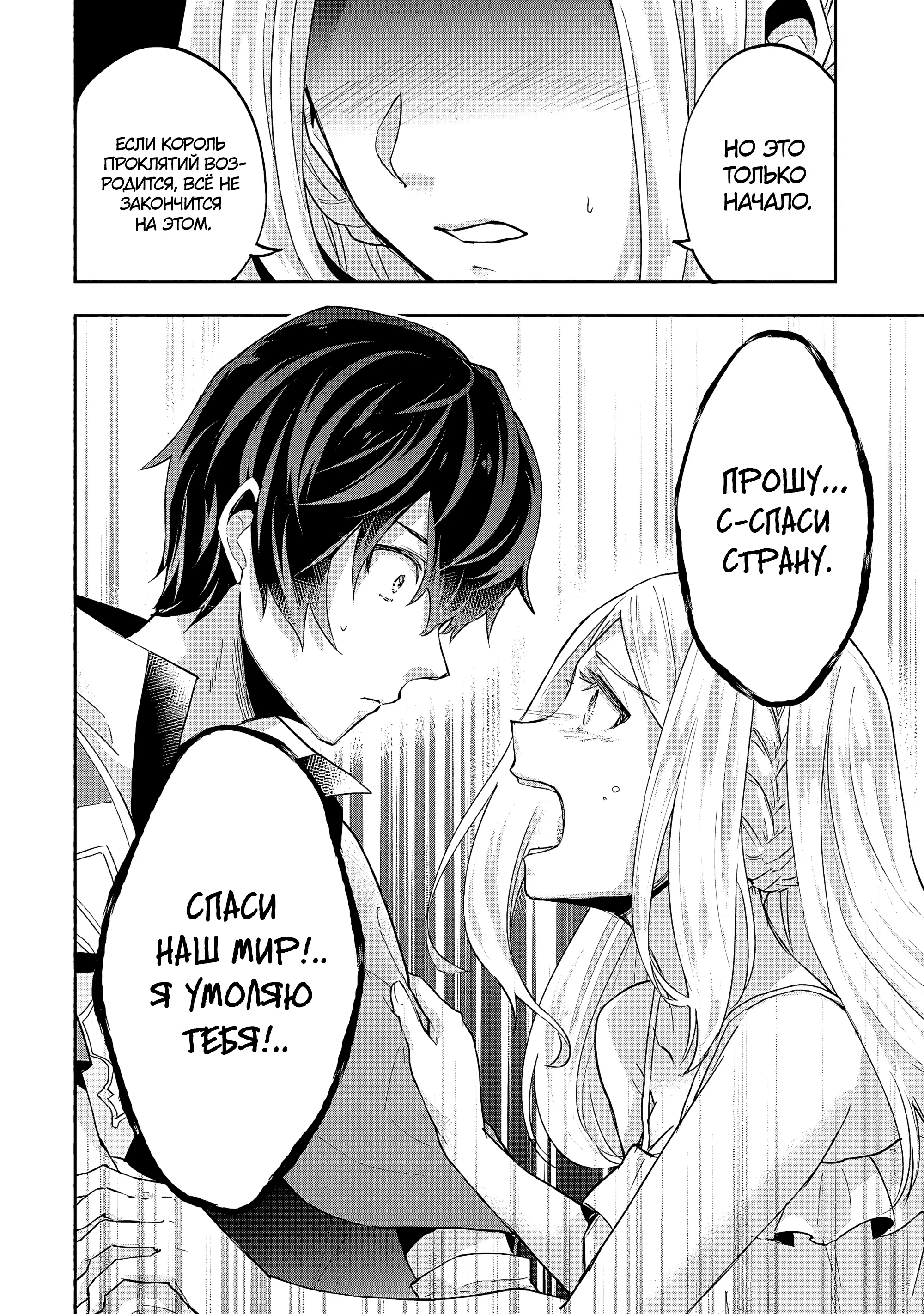 Манга Становление сильнейшего авантюриста с помощью копирования навыков! - Глава 10.2 Страница 13