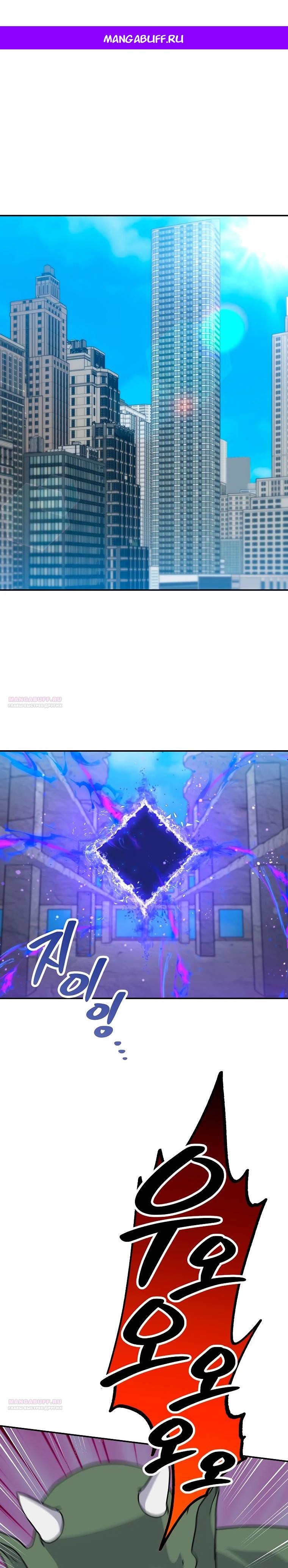 Манга Владычица демонов ненавидит обратный гарем - Глава 38 Страница 1