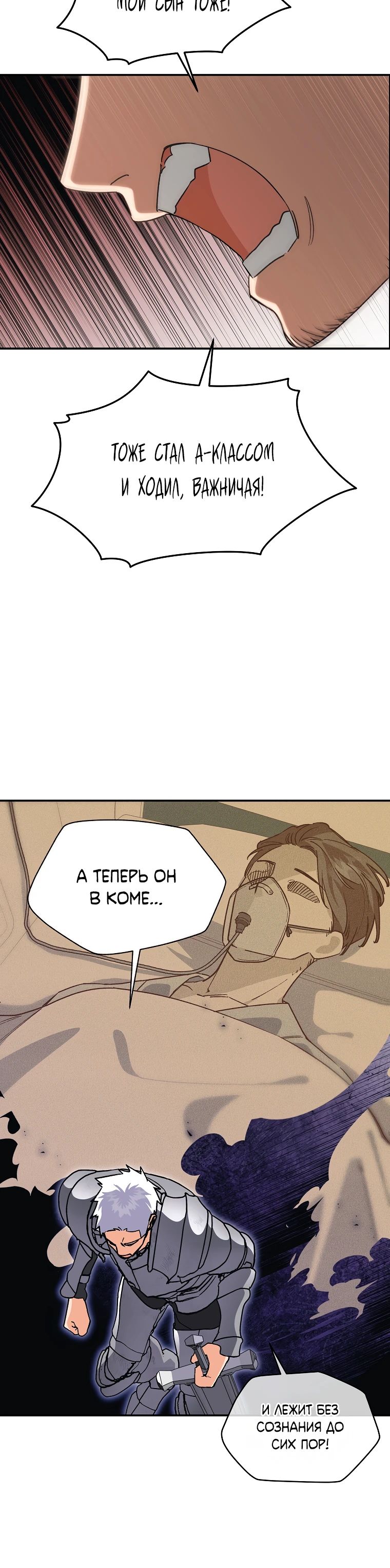 Манга Владычица демонов ненавидит обратный гарем - Глава 38 Страница 9