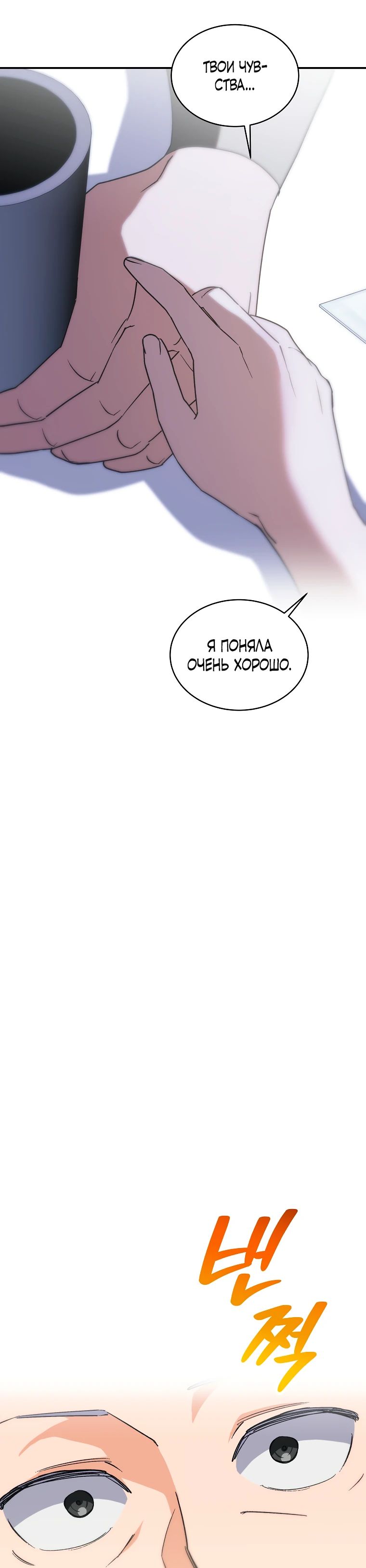 Манга Владычица демонов ненавидит обратный гарем - Глава 38 Страница 27