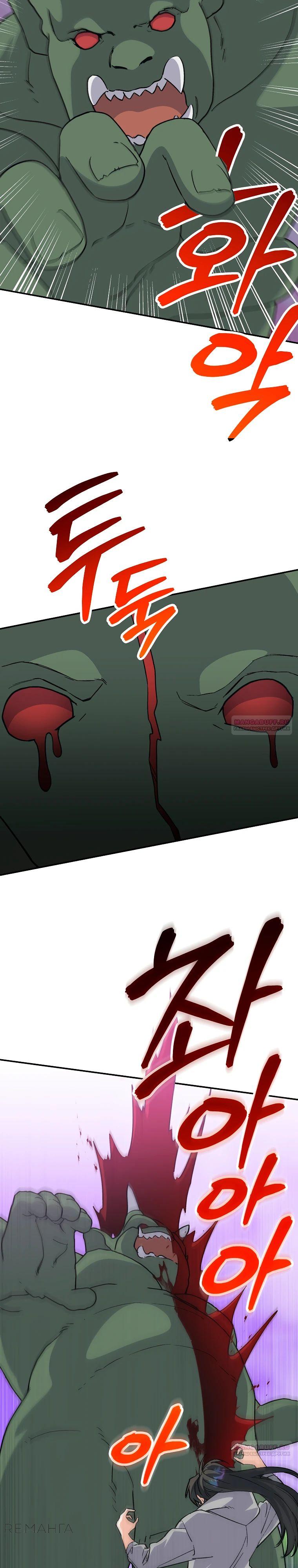 Манга Владычица демонов ненавидит обратный гарем - Глава 38 Страница 2