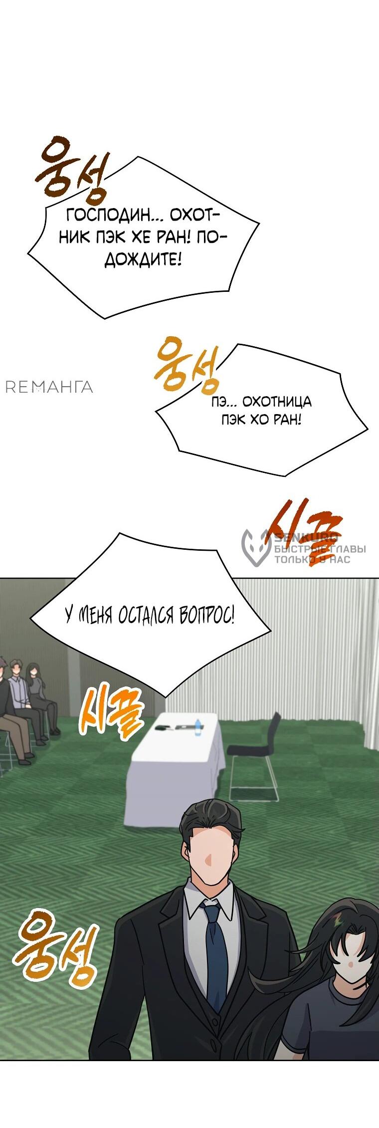Манга Владычица демонов ненавидит обратный гарем - Глава 36 Страница 35