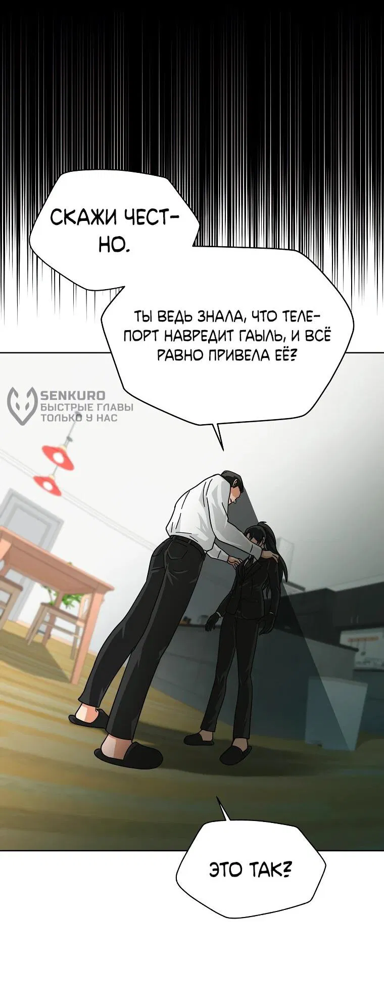 Манга Владычица демонов ненавидит обратный гарем - Глава 34 Страница 41