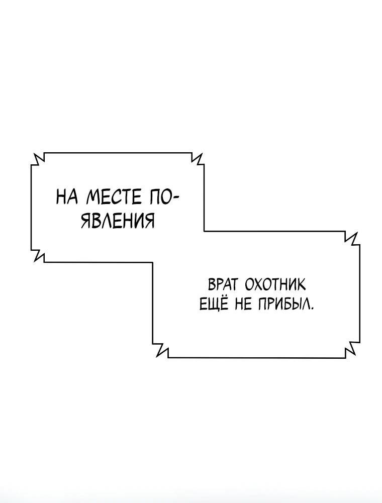 Манга Владычица демонов ненавидит обратный гарем - Глава 33 Страница 62