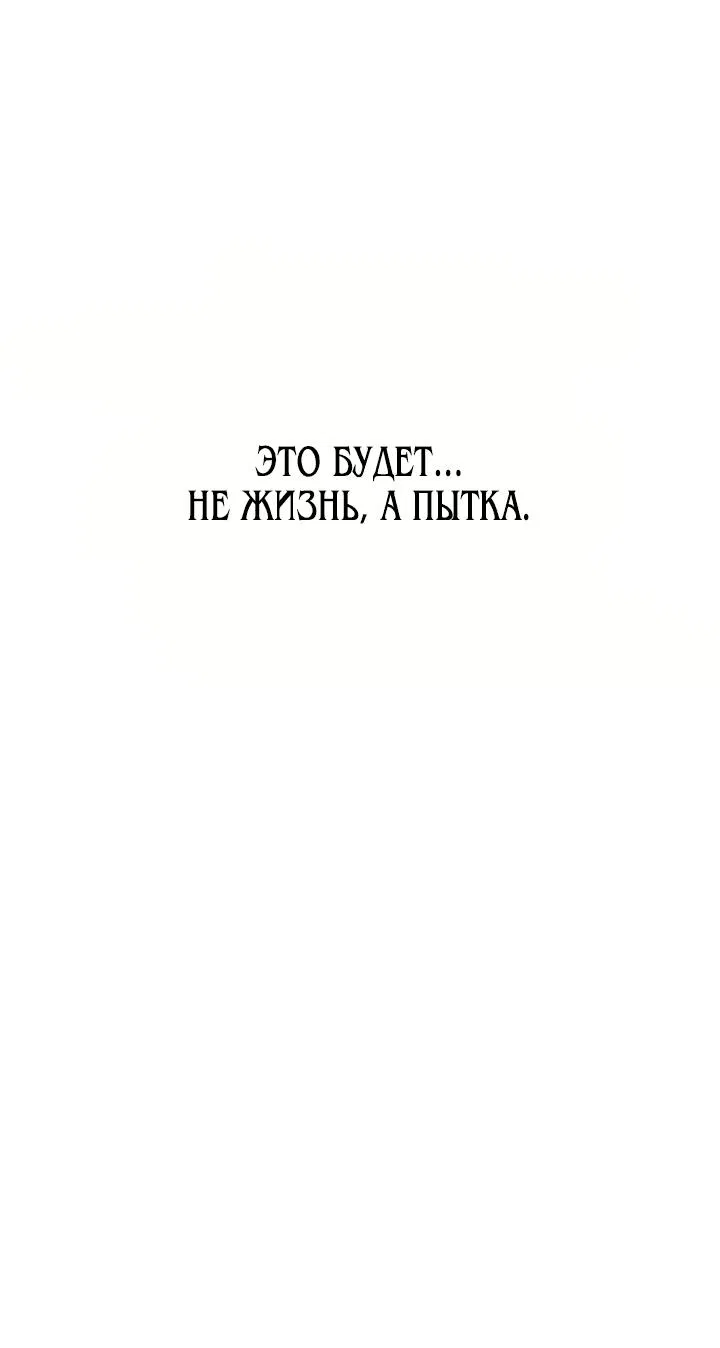Манга Владычица демонов ненавидит обратный гарем - Глава 6 Страница 59