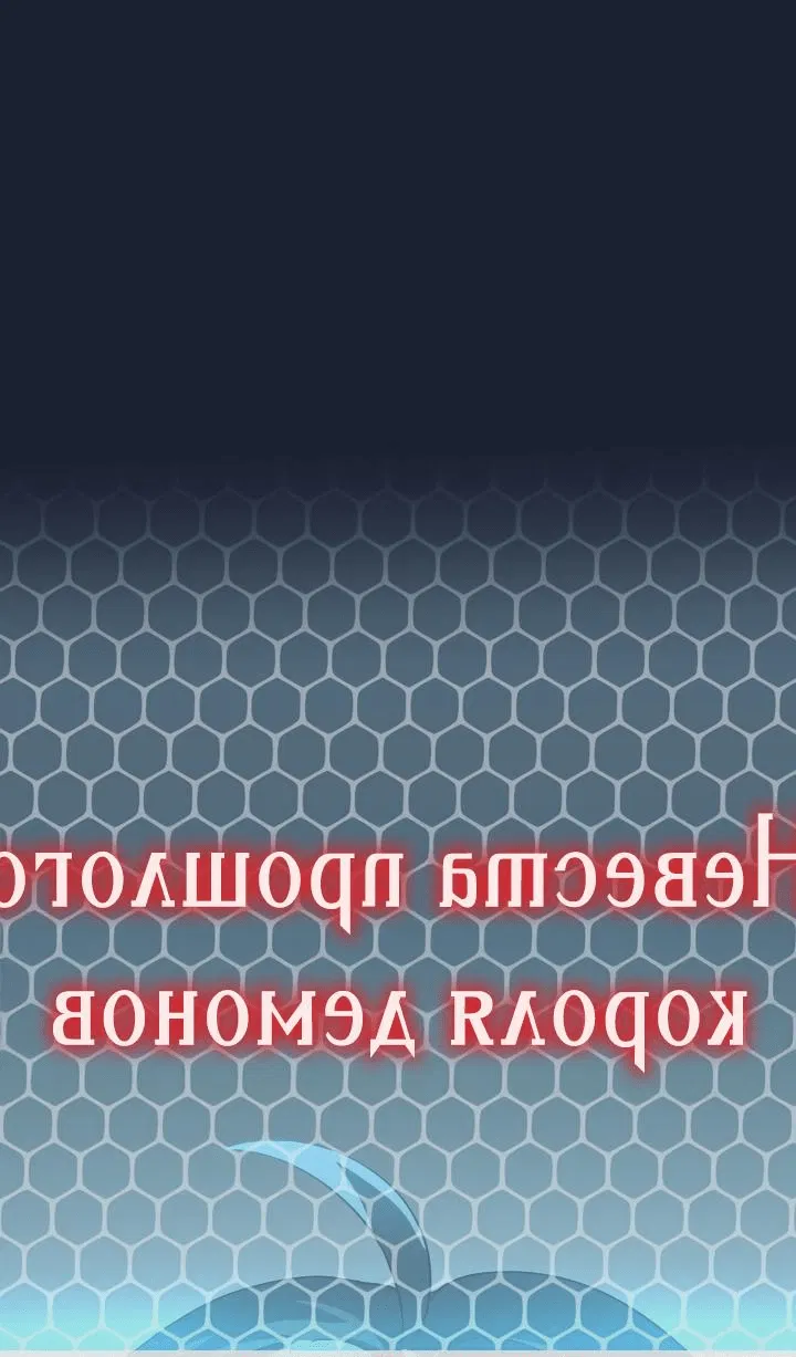 Манга Владычица демонов ненавидит обратный гарем - Глава 5 Страница 1