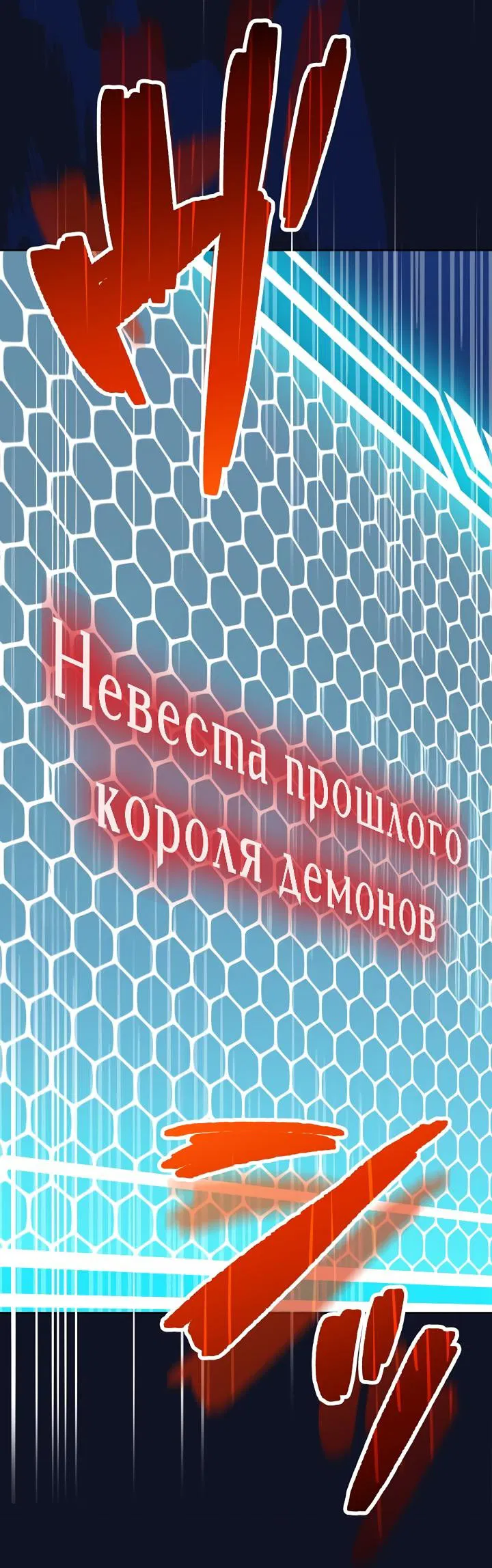 Манга Владычица демонов ненавидит обратный гарем - Глава 4 Страница 71