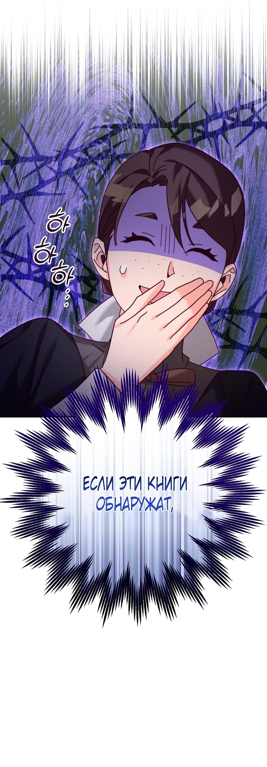 Манга Тайна герцога-волка - Глава 23 Страница 49