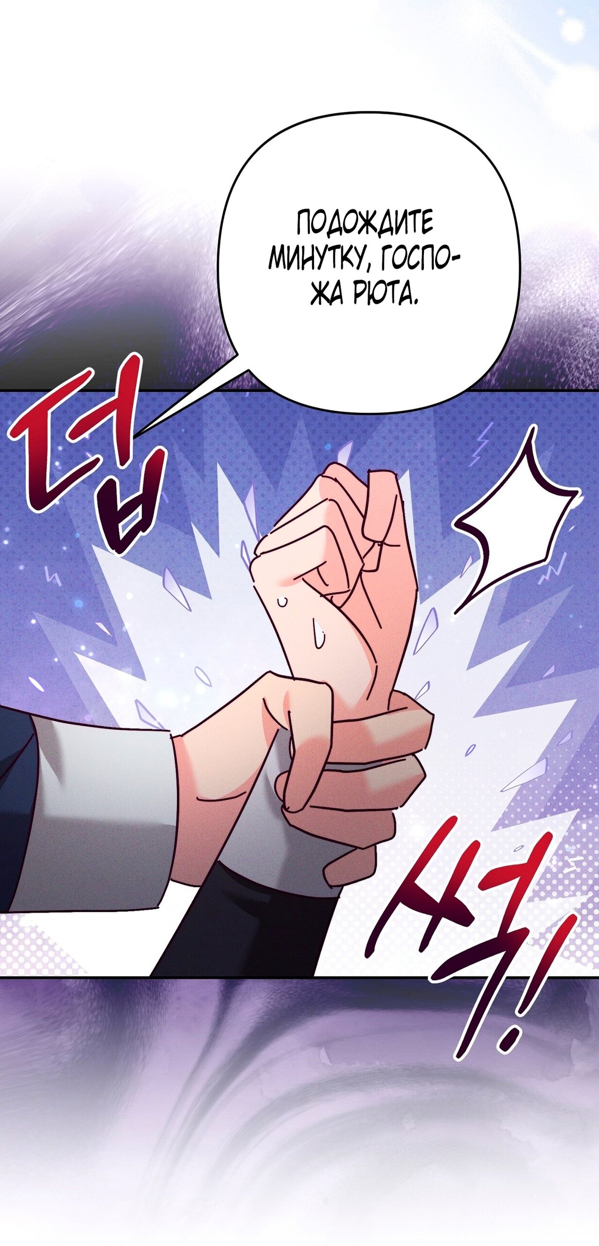 Манга Тайна герцога-волка - Глава 23 Страница 46