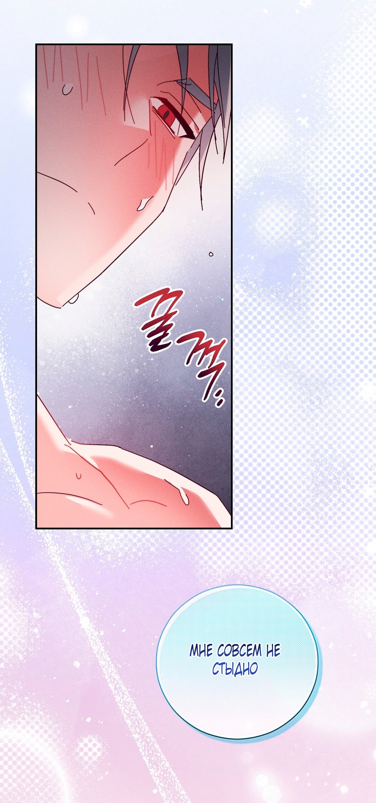 Манга Тайна герцога-волка - Глава 23 Страница 17