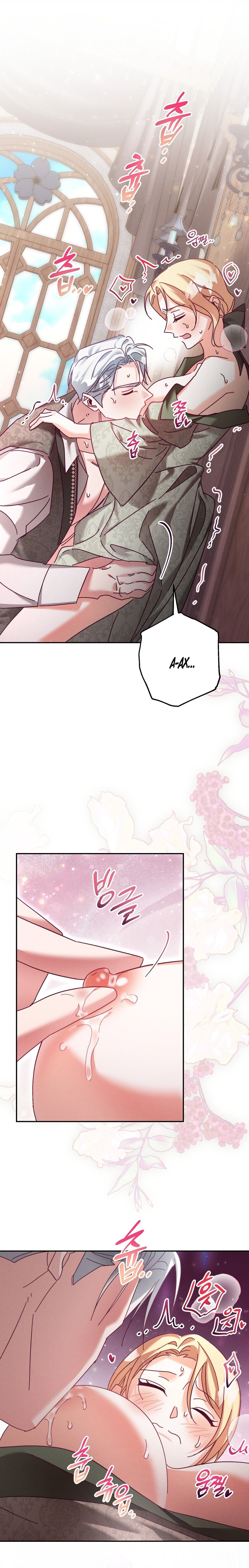 Манга Тайна герцога-волка - Глава 22 Страница 5