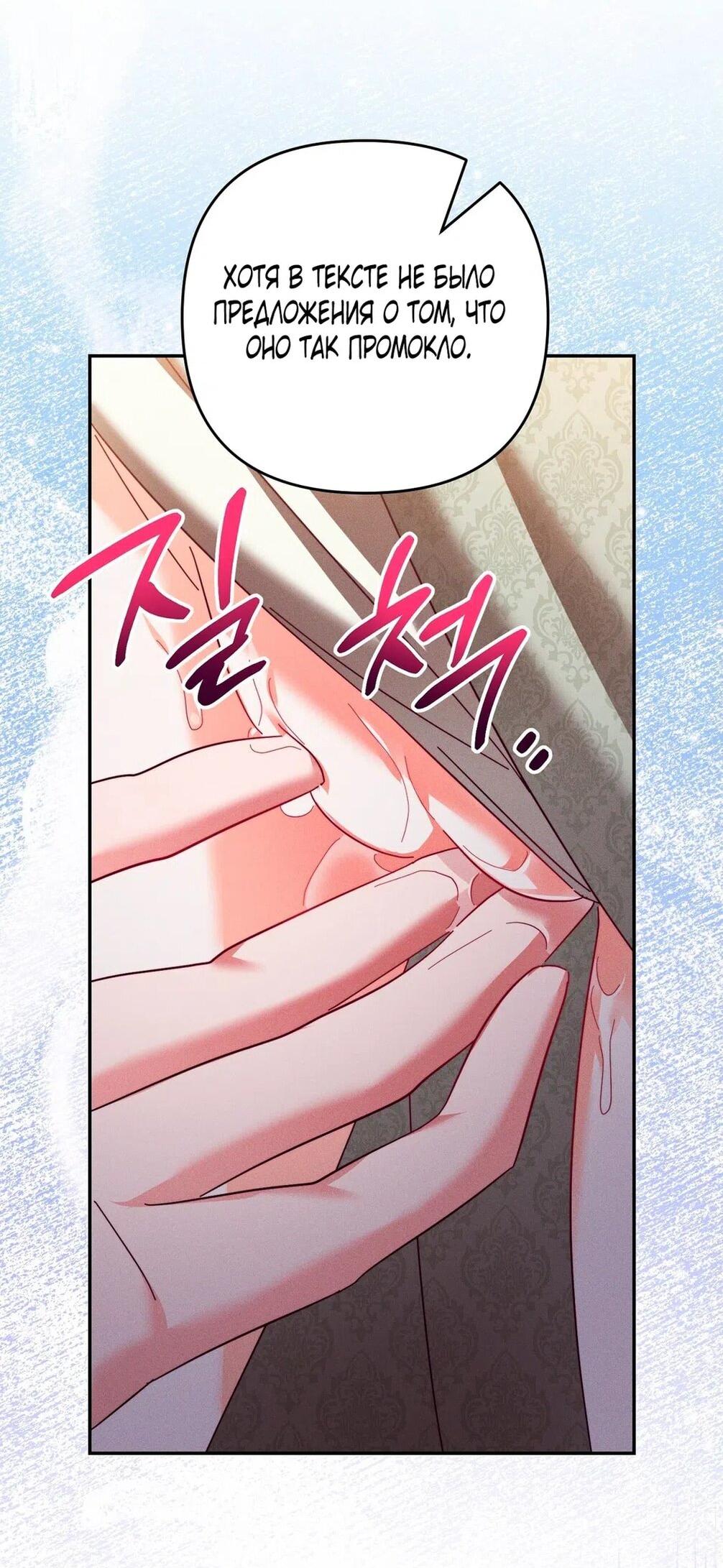 Манга Тайна герцога-волка - Глава 21 Страница 68