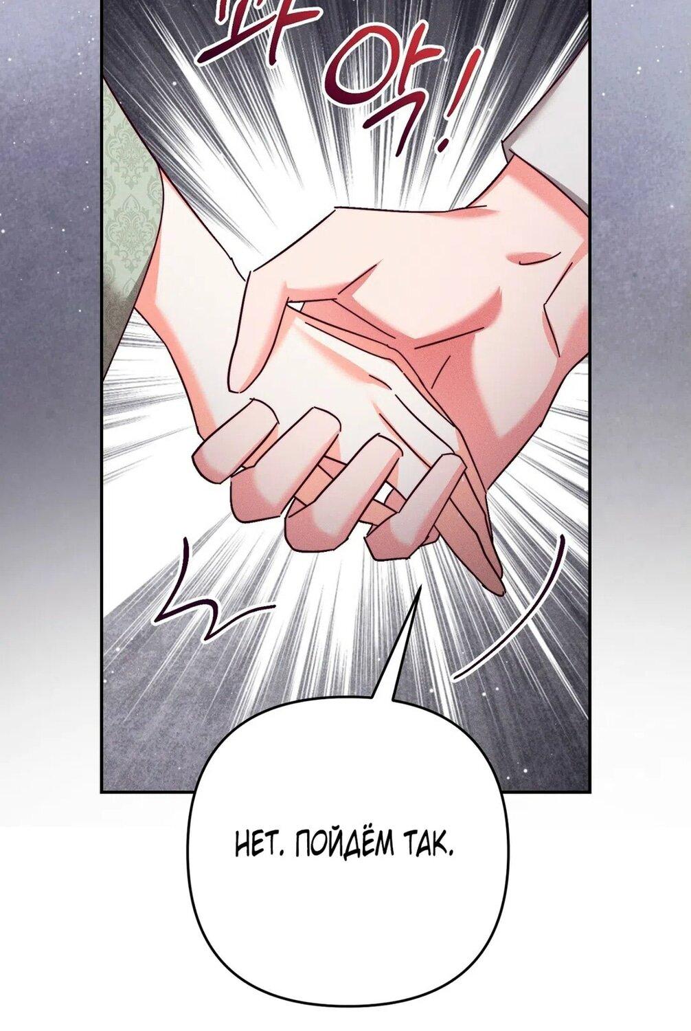 Манга Тайна герцога-волка - Глава 21 Страница 37