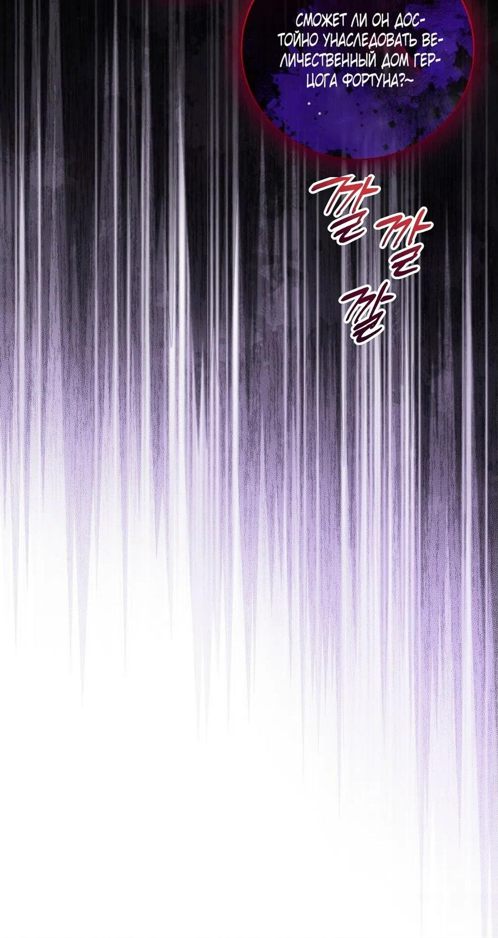 Манга Тайна герцога-волка - Глава 21 Страница 33