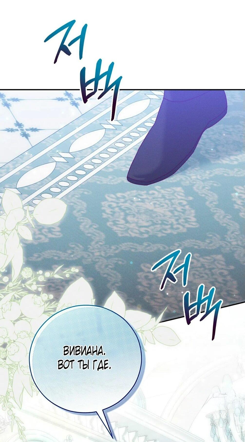 Манга Тайна герцога-волка - Глава 21 Страница 7